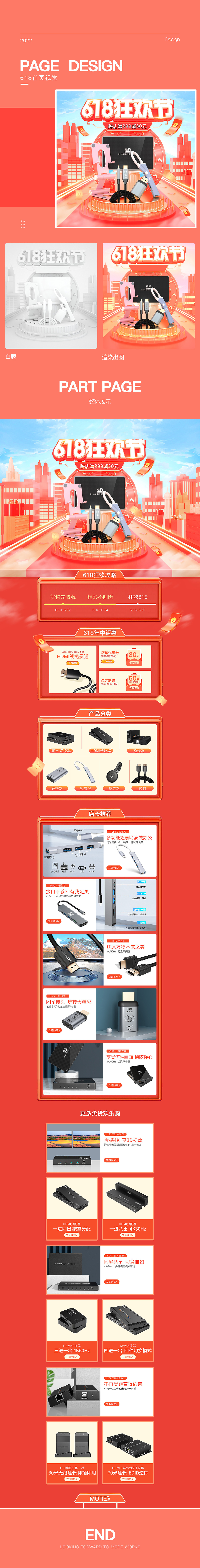 618大促（图ZMzA1MDk1MjA0） - 电商 - 站酷设计师jm904原创素材 - 站酷ZCOOL