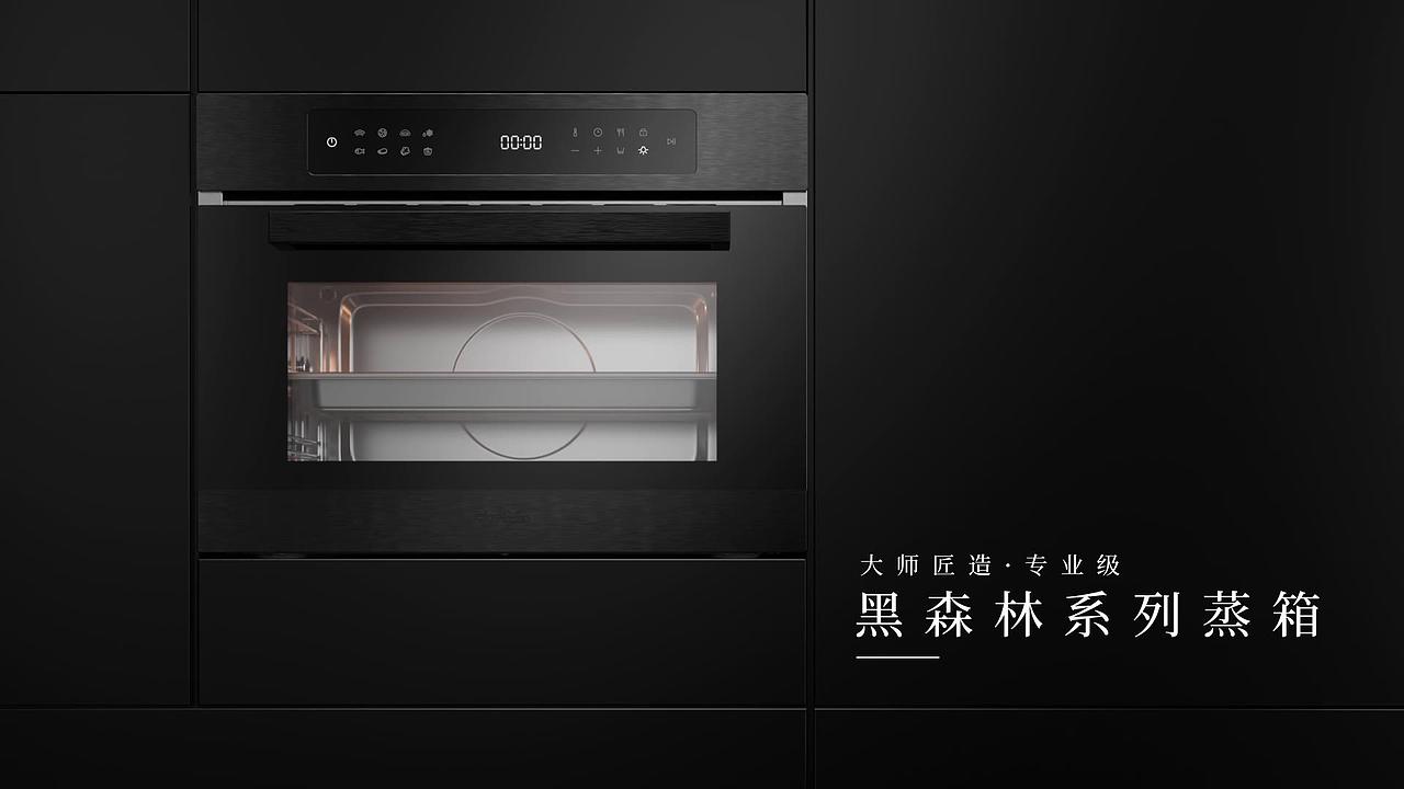 Arda黑森林系列蒸箱-Blender