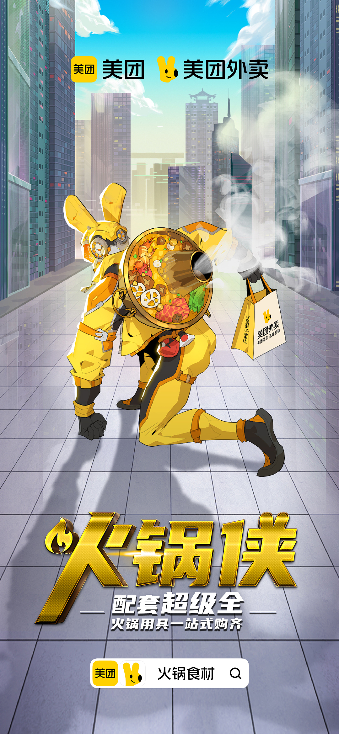 2022商业项目总结（图ZMzIzNDQxMTY0） - 新锐潮流插画 - 站酷设计师月入百万的胖布欧原创素材 - 站酷ZCOOL