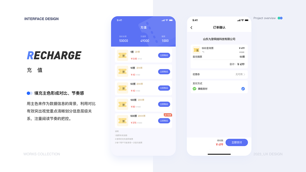 2020-2022作品集（图ZMzM3ODUyMjQ0） - 软件界面 - 站酷设计师玄色V原创素材 - 站酷ZCOOL
