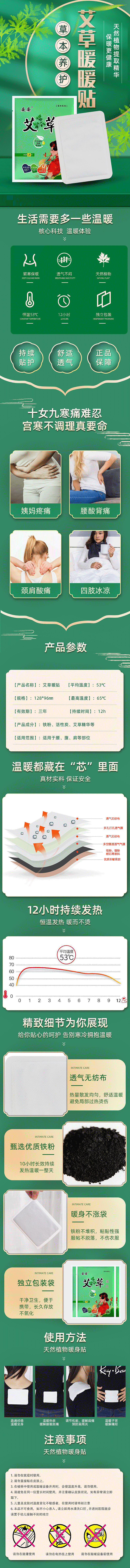 暖宝宝详情（图ZMzA4NTk0OTE2） - 其他 - 站酷设计师雅牟原创素材 - 站酷ZCOOL