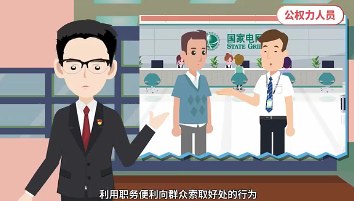 政府MG動畫宣傳片（圖ZMzY5MTk1MTc2） - 動畫片 - 站酷設(shè)計師創(chuàng)意樹原創(chuàng)素材 - 站酷ZCOOL