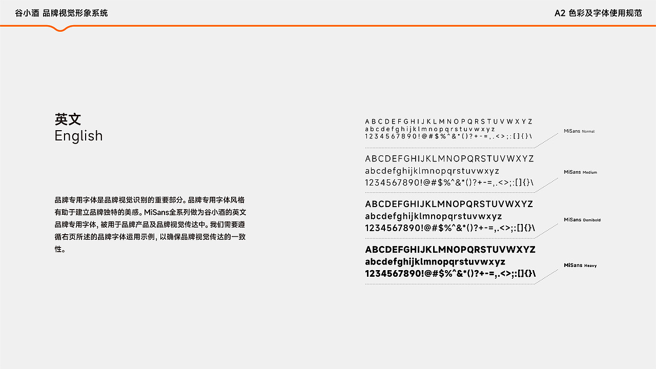 谷小酒 白酒品牌VI识别手册（图ZMzU5NTUzNDUy） - Logo - 站酷设计师簇新原创素材 - 站酷ZCOOL