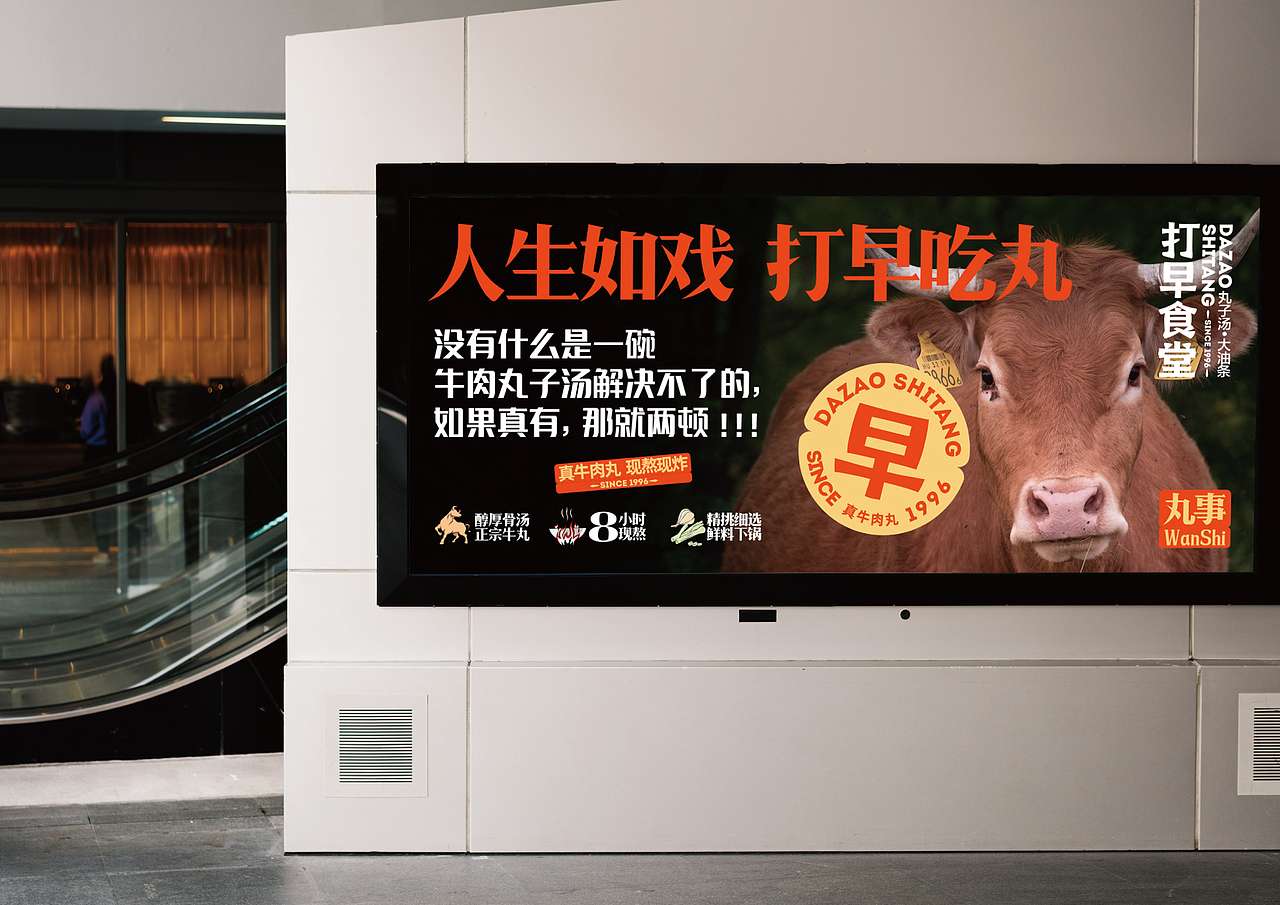 打早食堂-牛肉丸子汤早餐品牌 品牌VIS设计 包装设计（图ZMzU1NDg1MjEy） - 品牌 - 站酷设计师减右品牌设计原创素材 - 站酷ZCOOL