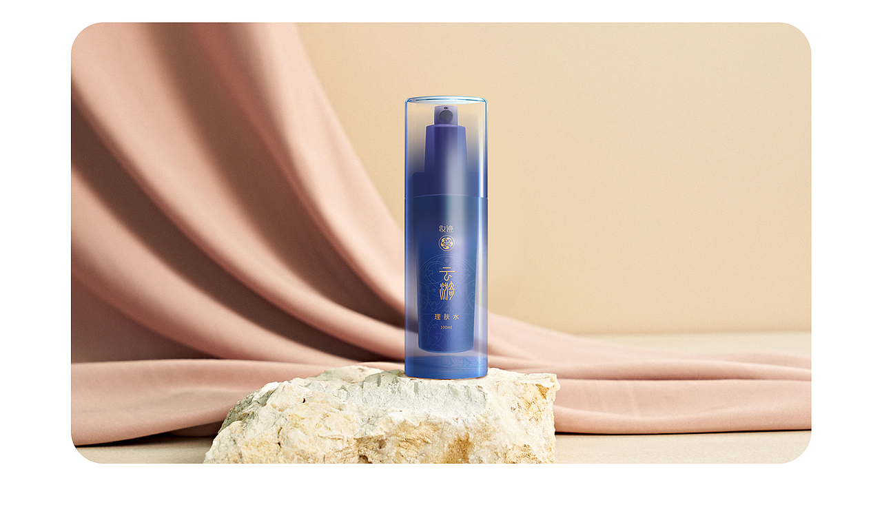 妆迹护肤品，产品设计稿（图ZMzM1ODA5NzA4） - 生活用品 - 站酷设计师Rudy文耀原创素材 - 站酷ZCOOL