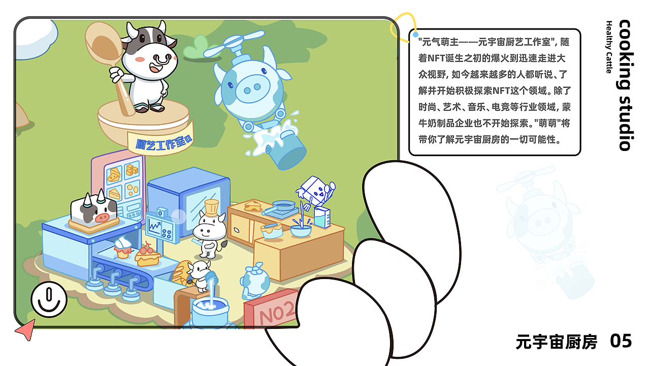 蒙牛 —《元气萌主奇遇记》（图ZMzEzNzQ1MDgw） - 商业插画 - 站酷设计师COUBAO凑宝设计原创素材 - 站酷ZCOOL