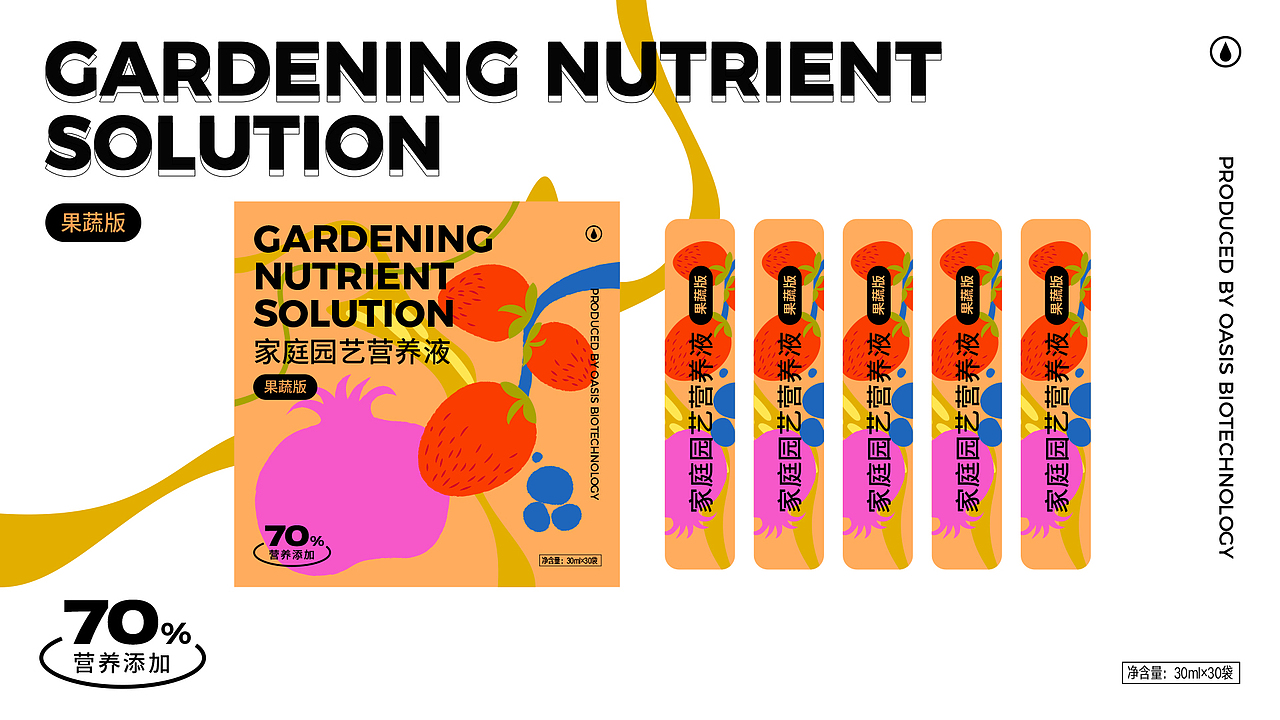 绿洲家庭园艺植物营养液包装设计（图ZMzE3NDg3MTU2） - 包装 - 站酷设计师德乾品牌设计原创素材 - 站酷ZCOOL