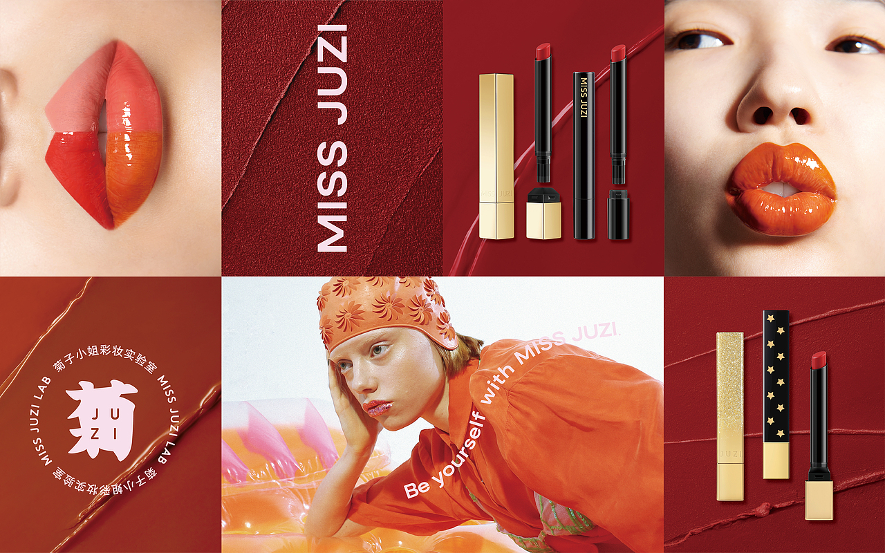 MISS JUZI品牌形象设计