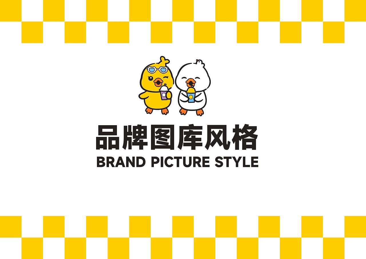 卡通IP | 快乐嘟嘟鸭 C-DUDU-DUCK（图ZMzM2NTkwNzEy） - IP形象 - 站酷设计师若言文化原创素材 - 站酷ZCOOL