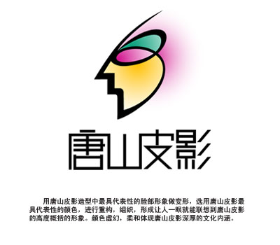 皮影logo设计图案图片
