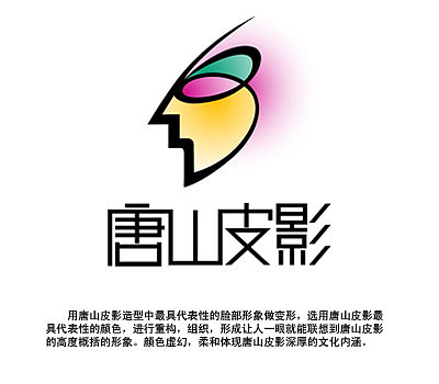皮影logo