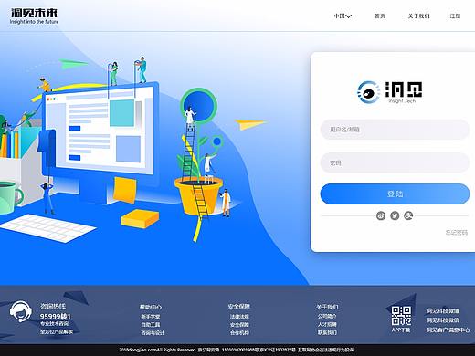 洞见科技官网
