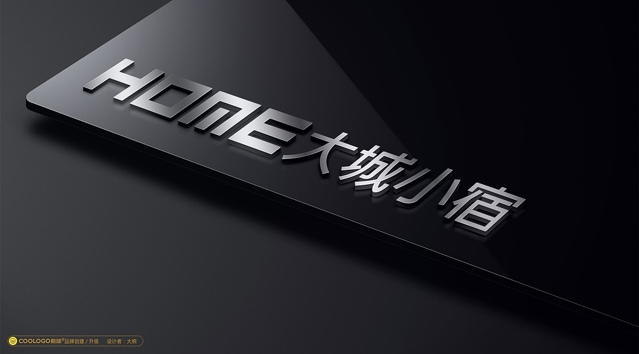 民宿品牌-小城小宿logo设计