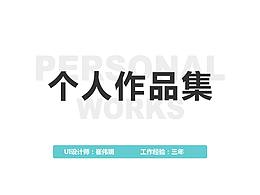 作品集