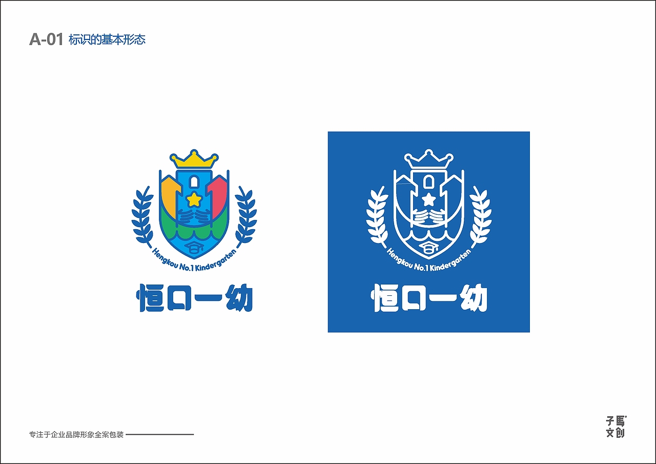 陕西安康恒口示范区（试验区）第一幼儿园（图ZMTk2MjgzMDQ0） - Logo - 站酷设计师快乐的阿卜原创素材 - 站酷ZCOOL