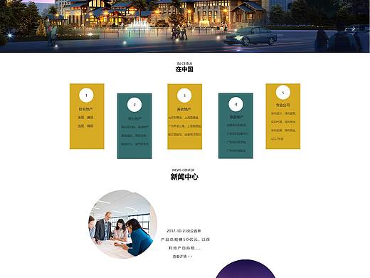 公司主页（个人主页-ZNDY5OTEzOTI=） - 企业官网 - 站酷设计师是花名a原创素材 - 站酷ZCOOL