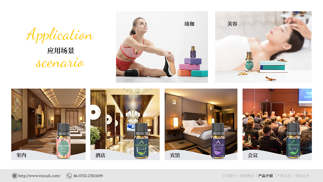 公司简介--精油（图ZMjcwNjYxMTAw） - 书籍/画册 - 站酷设计师太阳花花花原创素材 - 站酷ZCOOL