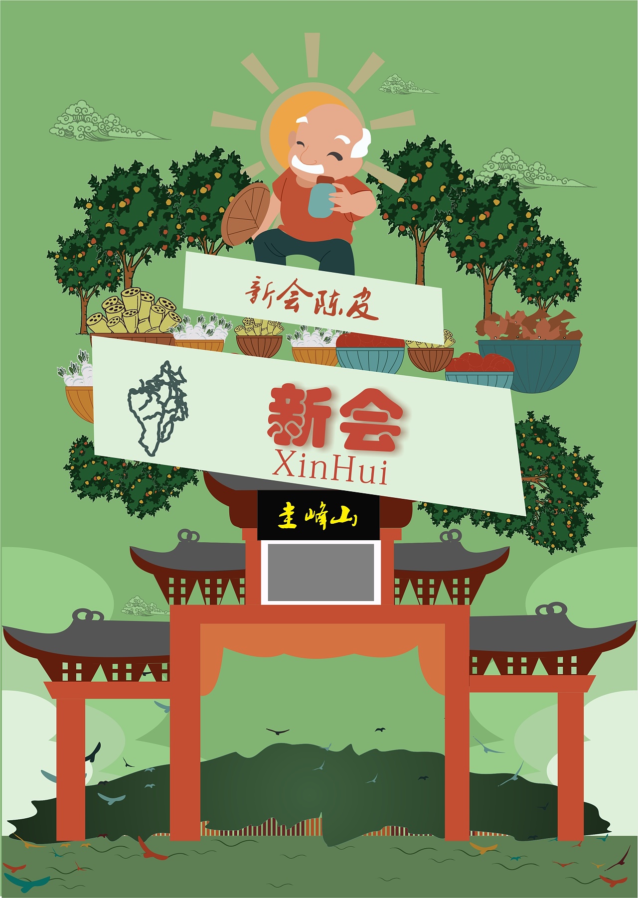 五邑地区侨乡艺术设计