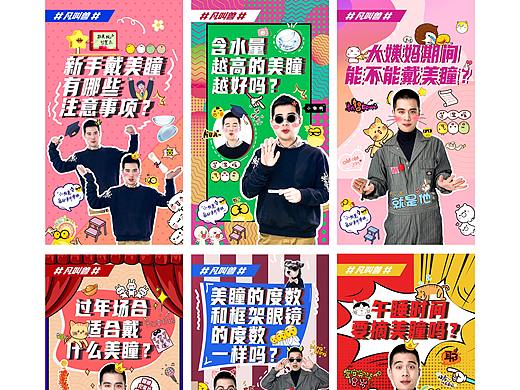 自媒体封面制作