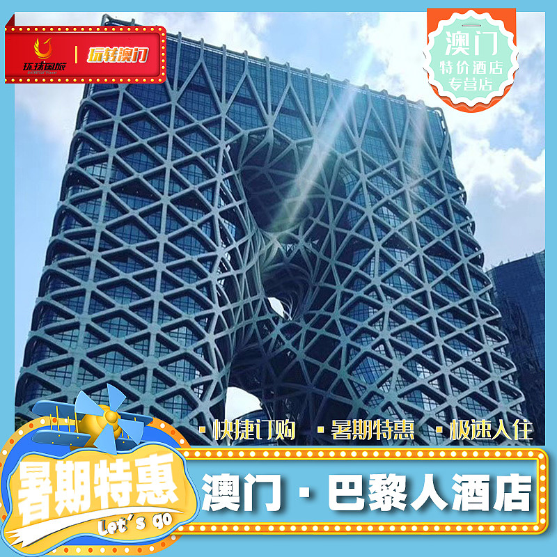 旅游电商主图详情设计