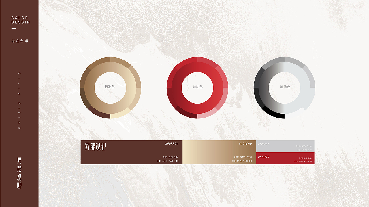 新中式地产提报稿-1（图ZMjc2NzEyOTk2） - 品牌 - 站酷设计师本吾原创素材 - 站酷ZCOOL