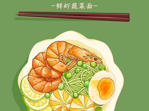 鲜虾蔬菜面