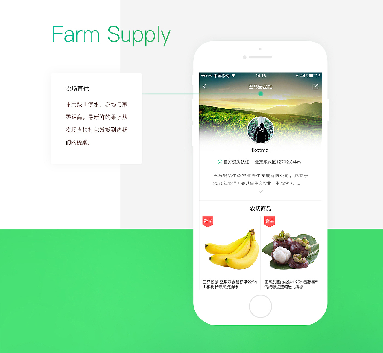 小农丁APP3.0版UI设计（图ZODgwMDQ5NjA=） - APP界面 - 站酷设计师辣污皮斯原创素材 - 站酷ZCOOL