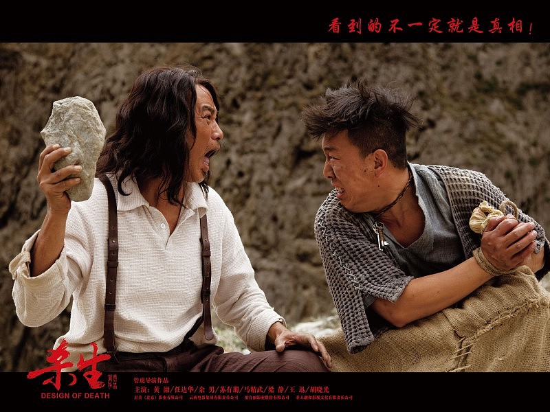 一部成就黄渤影帝的杀生【剪辑】（图ZMTg3OTA4MTA0） - 影视后期 - 站酷设计师颽凰原创素材 - 站酷ZCOOL