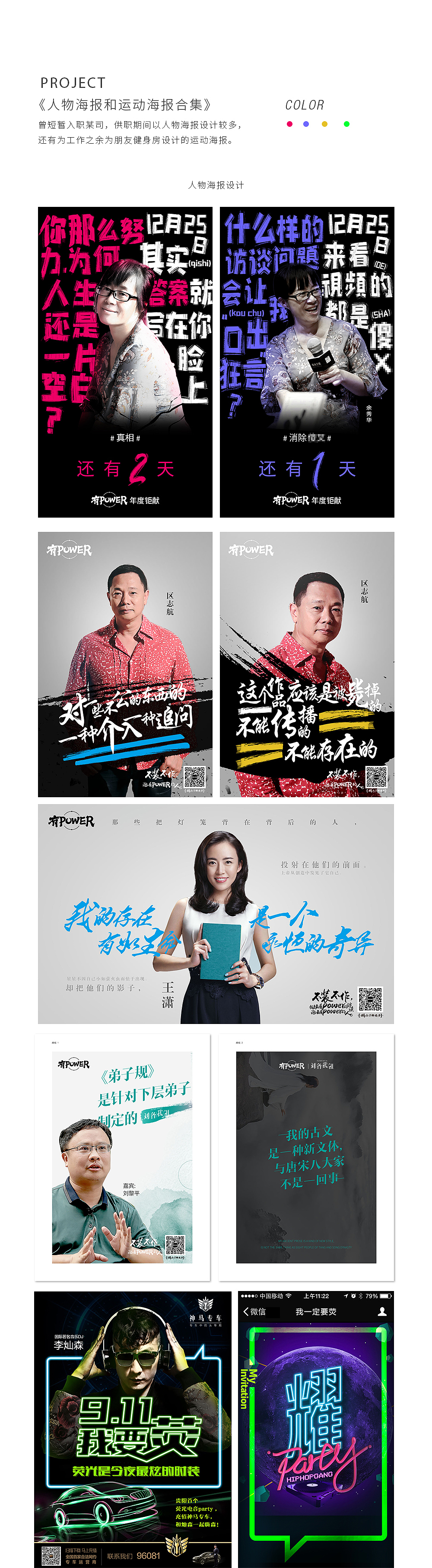 有趣的海报合集