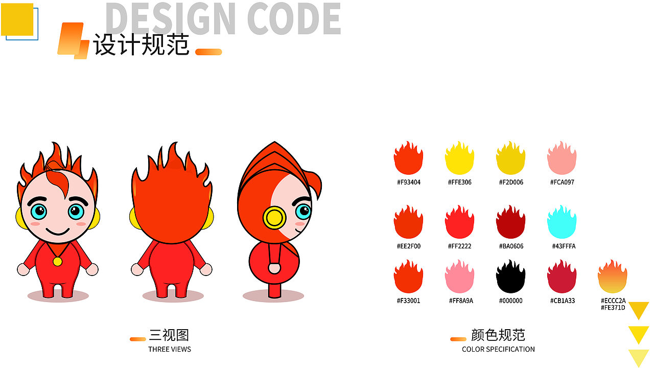 彩小炎（图ZMjA3NjE0MTY4） - IP形象 - 站酷设计师尛尐原创素材 - 站酷ZCOOL