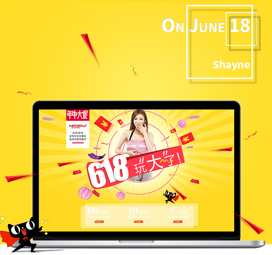 618 年中大促 首页 翅膀 丰胸 天使 女性类目 生活个护 按摩器材（图ZMjk4ODc2OTI=） - 电商 - 站酷设计师丶Shayne7原创素材 - 站酷ZCOOL