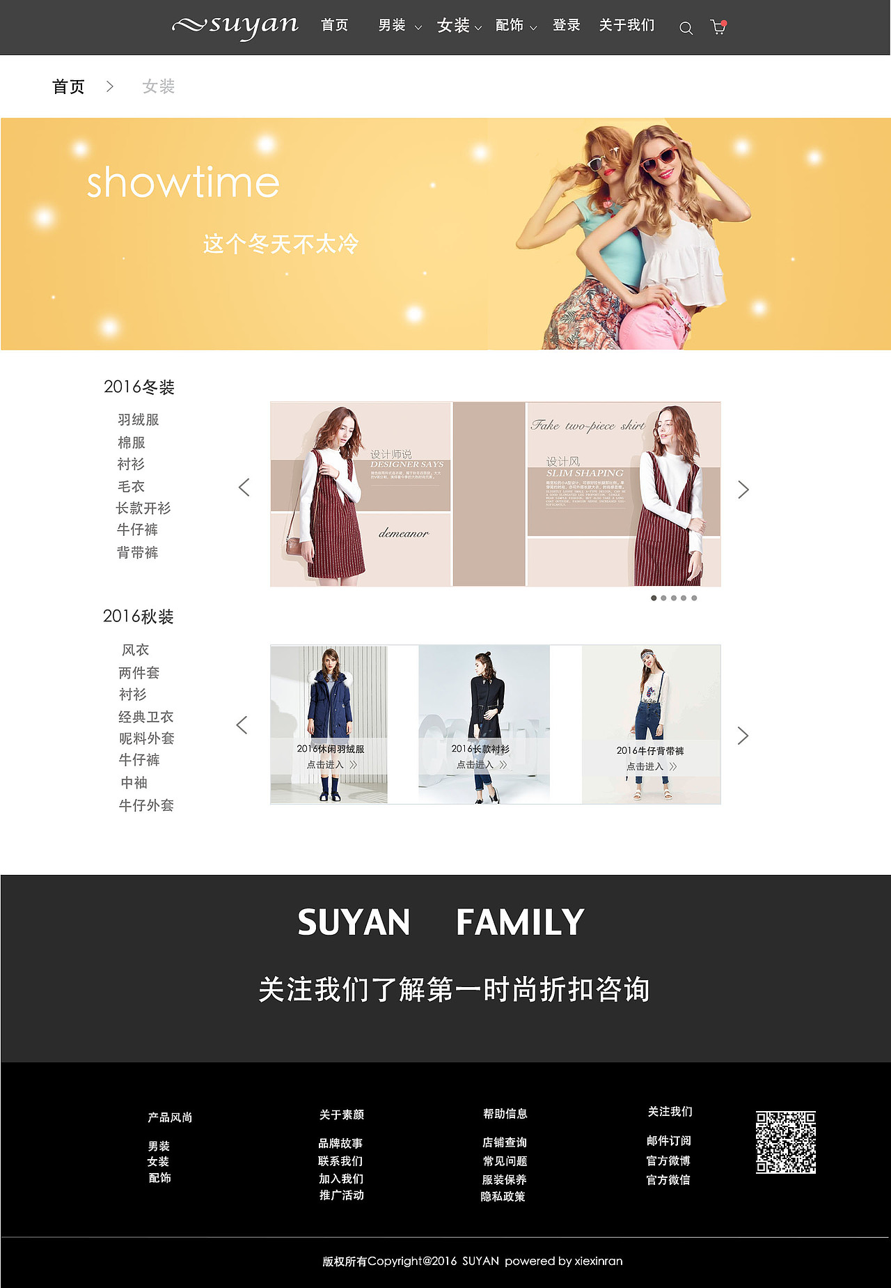 服装品牌官网（图ZNjcyMjY3OTY=） - 电商 - 站酷设计师xxr_123原创素材 - 站酷ZCOOL