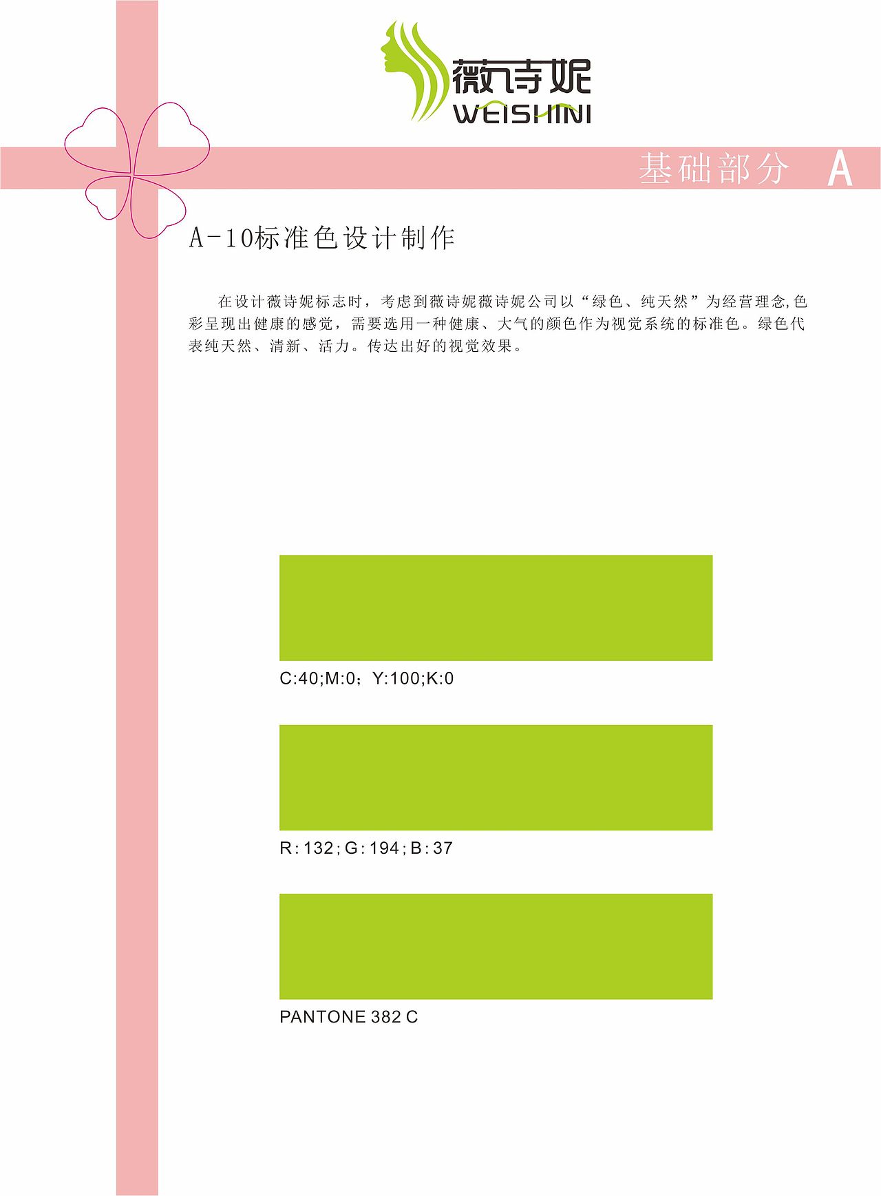 VI手册（图ZMTE1MDkyOTg0） - 包装 - 站酷设计师健健666原创素材 - 站酷ZCOOL