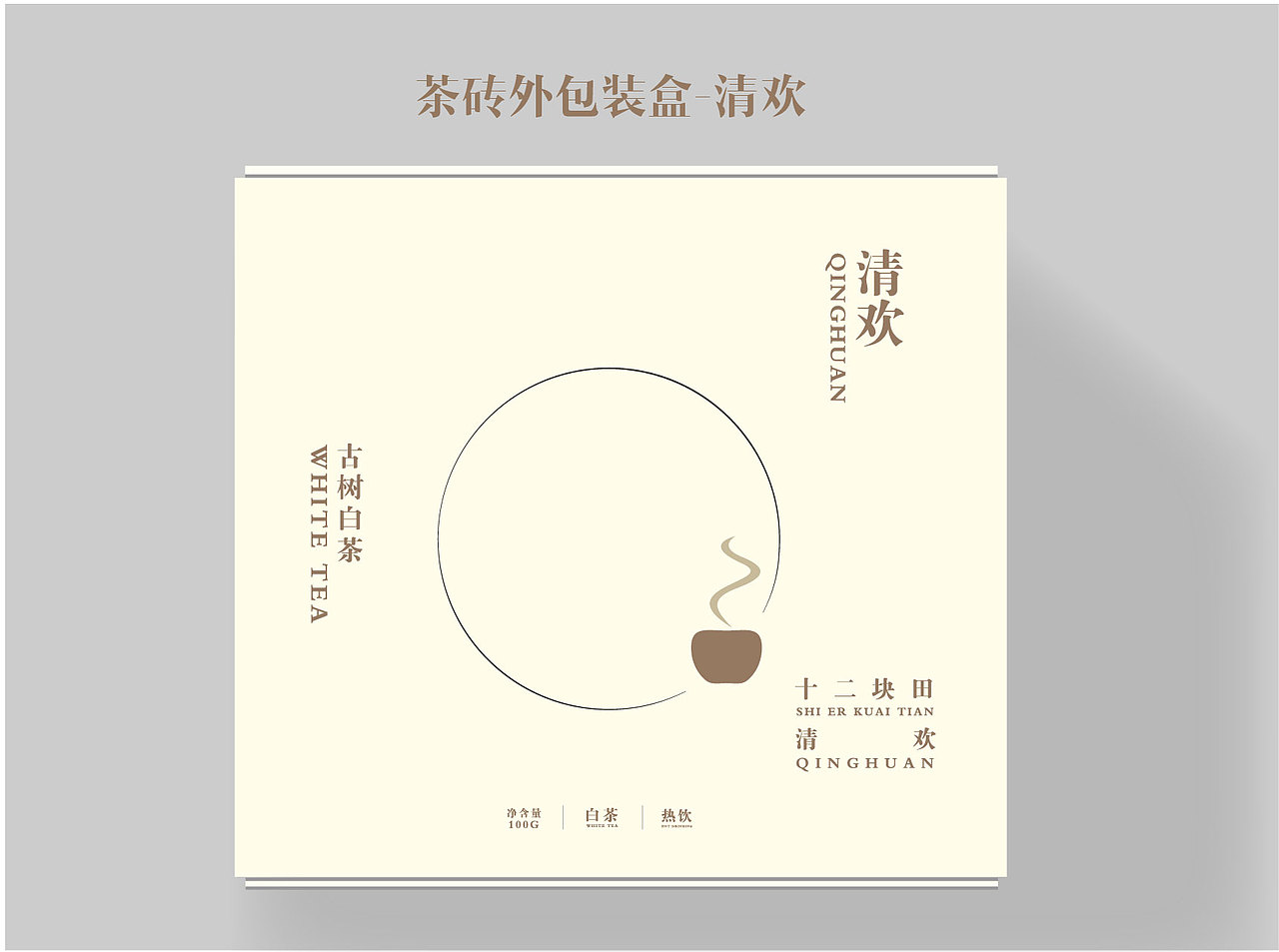 普洱茶白茶包装（图ZMTI4MTgwMjYw） - 品牌 - 站酷设计师dxn9817原创素材 - 站酷ZCOOL