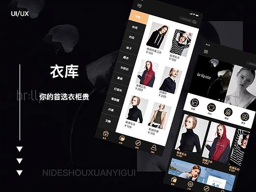 衣库APP