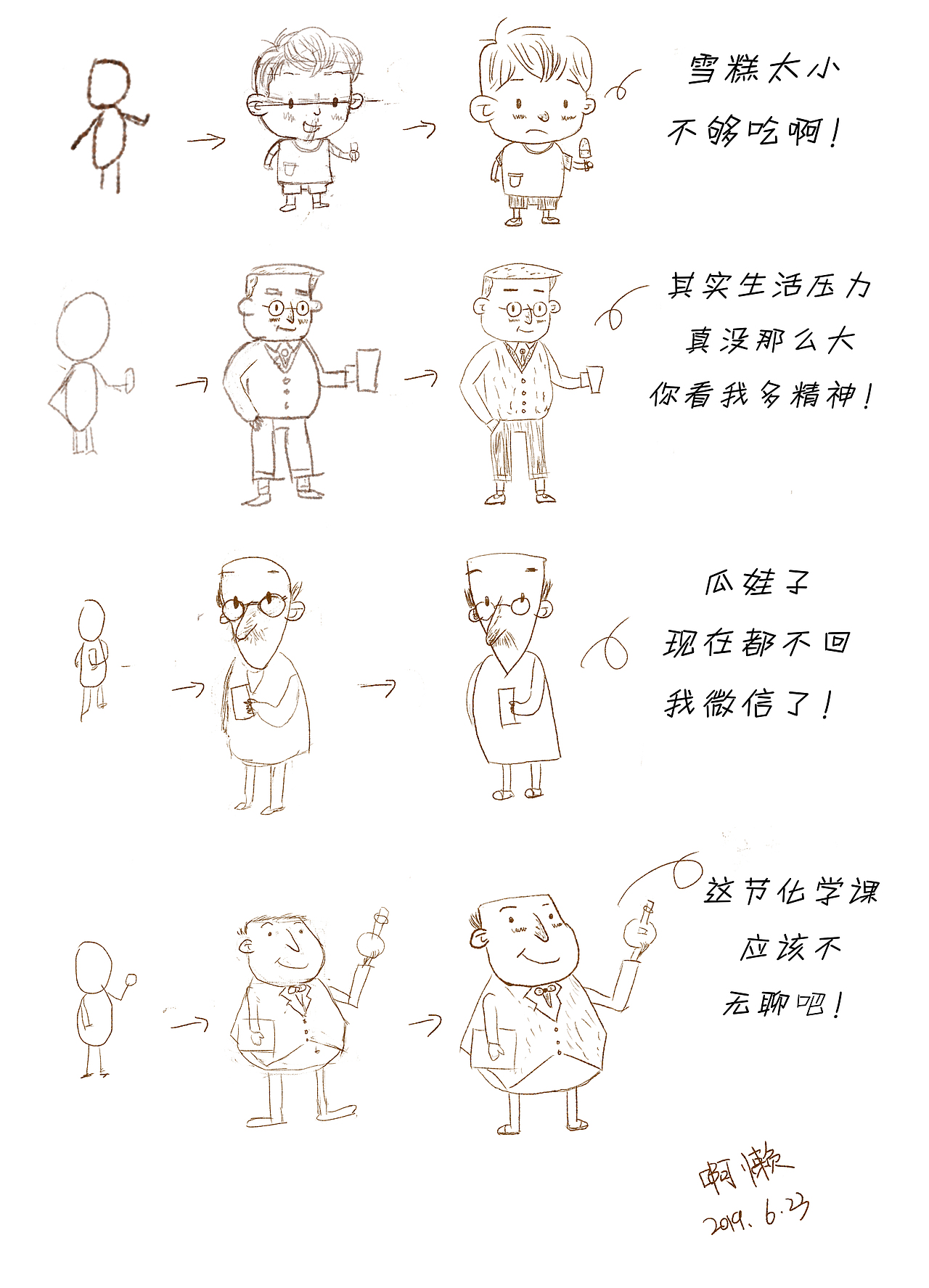 儿童插画线条练习（图ZMTYzODA0ODYw） - 儿童插画 - 站酷设计师自由心工作室原创素材 - 站酷ZCOOL