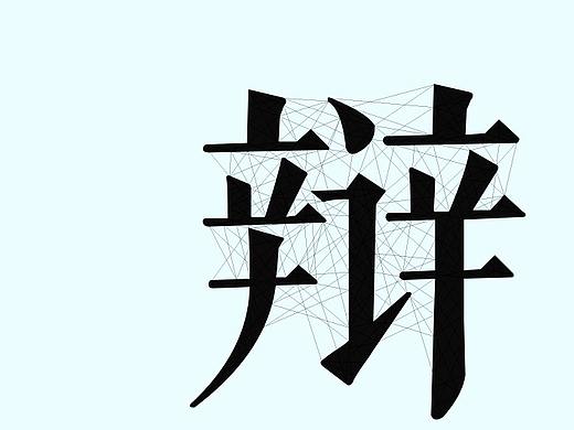 南京市“五四”辩论赛决赛海报