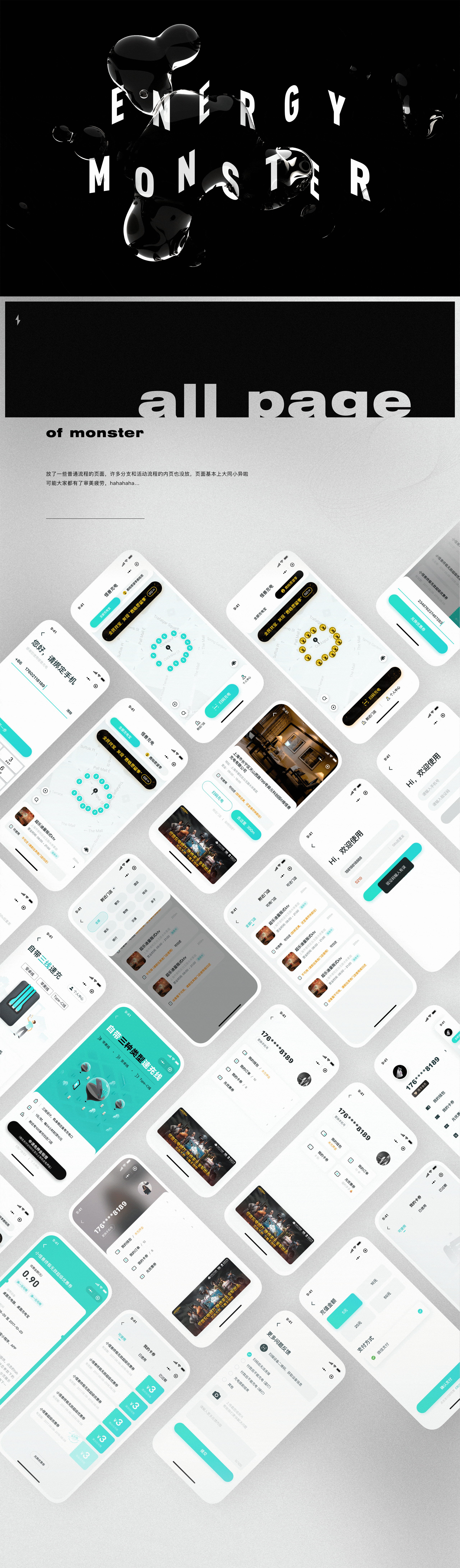 怪兽充电小程序