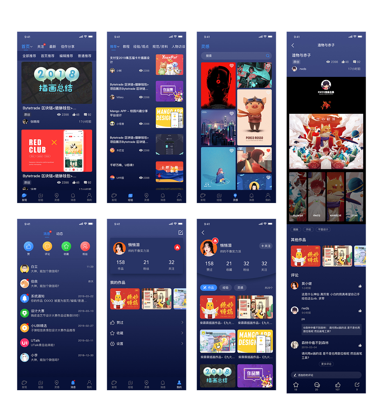 UI中国App设计（图ZMjMwNTY2MTA4） - APP界面 - 站酷设计师CL8023原创素材 - 站酷ZCOOL