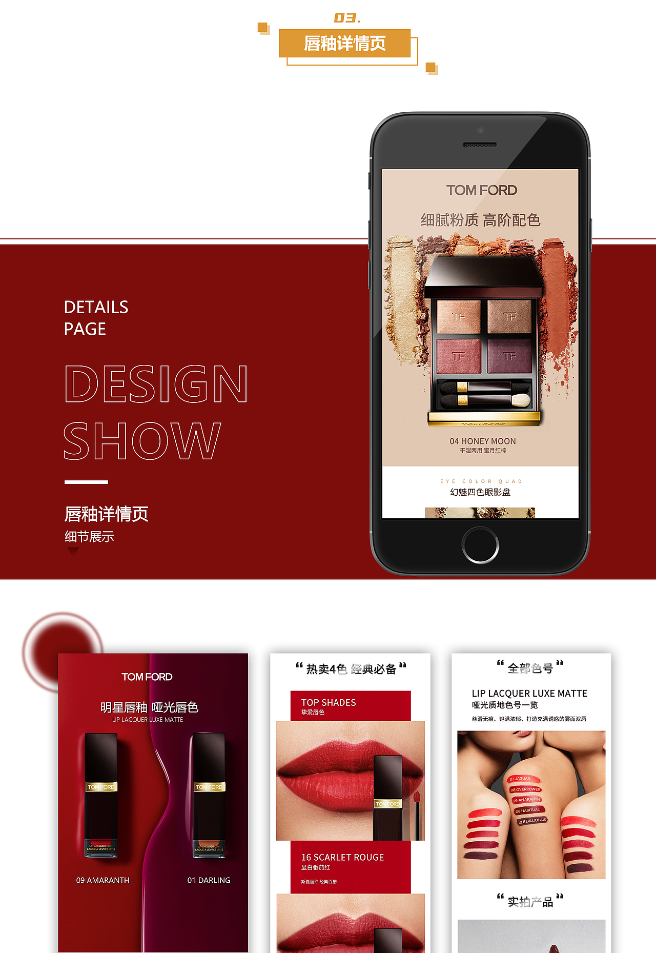 电商网页作品集（图ZMjg2NTY3MzUy） - 电商 - 站酷设计师如来bliss原创素材 - 站酷ZCOOL