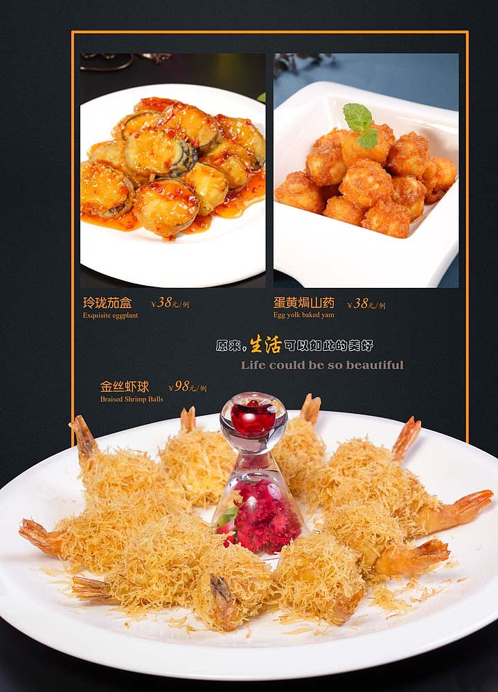 中高端餐厅菜谱设计（图ZNTk2MjU5Mjg=） - 书籍/画册 - 站酷设计师女帝啊原创素材 - 站酷ZCOOL