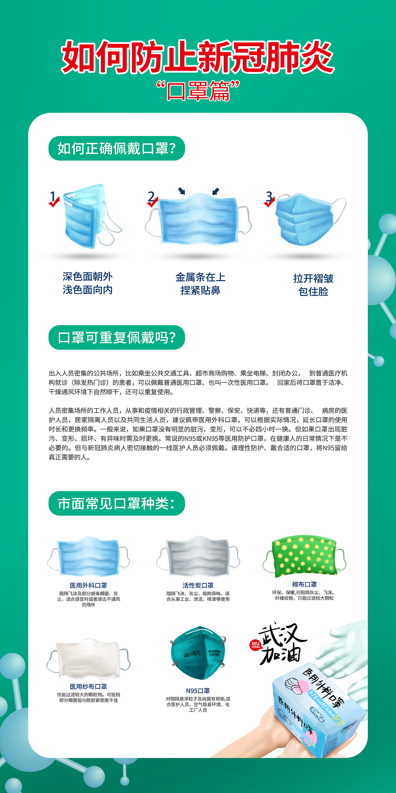 新冠肺炎海报分享（图ZMjAwNDczMjgw） - 宣传物料 - 站酷设计师今天完成工作量了原创素材 - 站酷ZCOOL