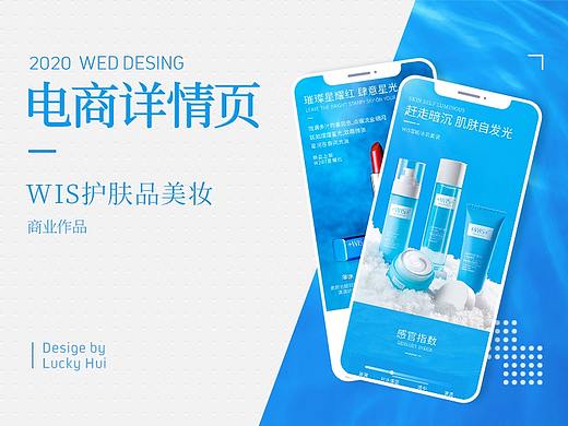 电商详情页合集x4-护肤品套装/口红/面膜/眼霜