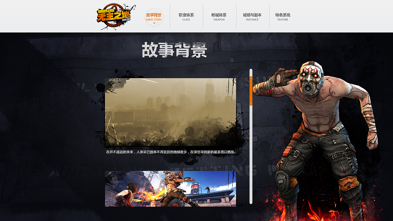 2014无主之地OL项目(图ZMjQ2MDMzODA=) - 游戏/娱乐 - 站酷设计师SunArmy原创素材 - 站酷ZCOOL