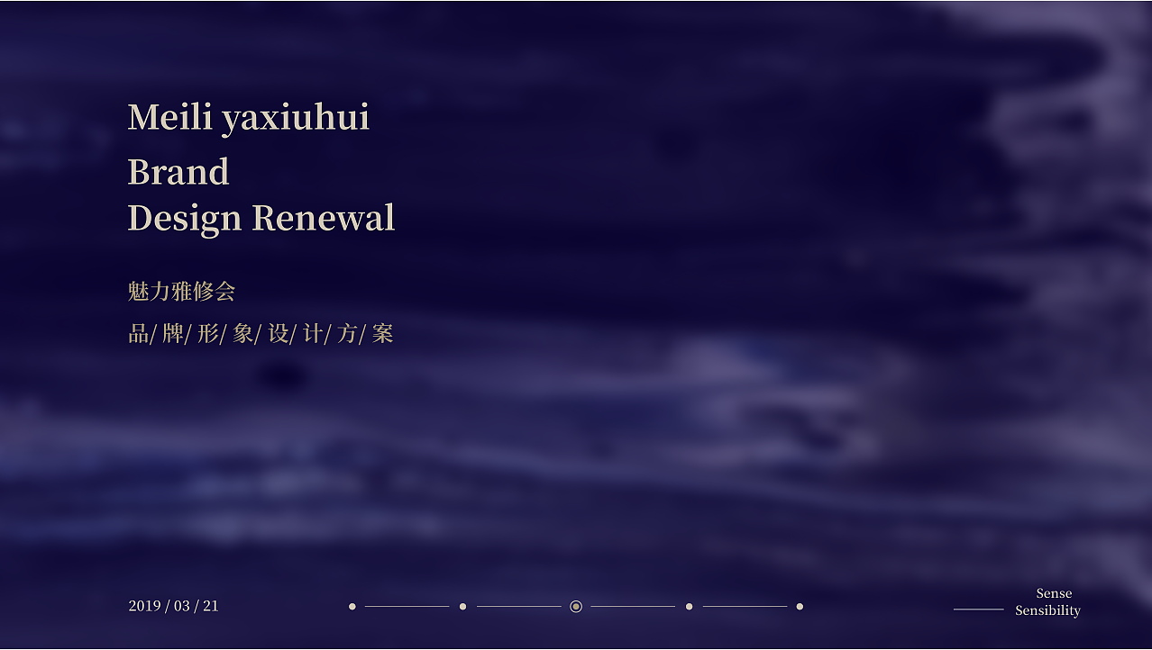 魅力雅修会品牌形象设计