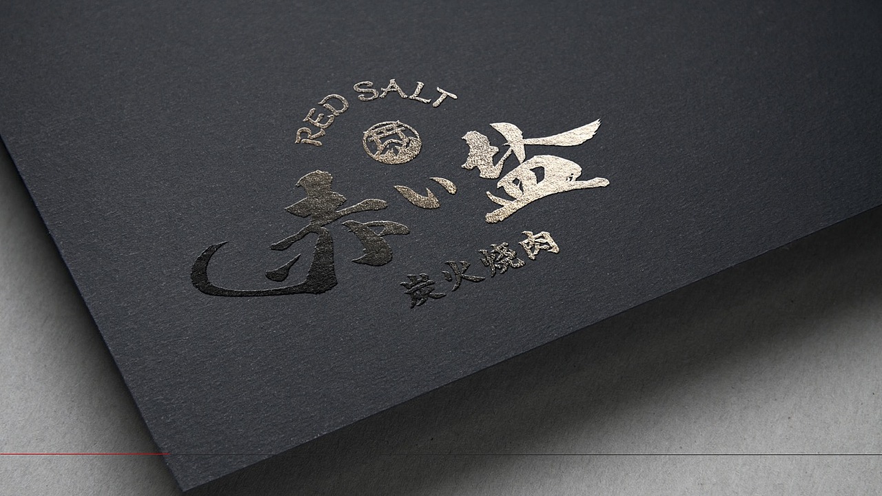 品牌设计: 赤盐——日式炭火烧肉（图ZMTk1ODYwMTQw） - 品牌 - 站酷设计师煎蛋SHANGHAI原创素材 - 站酷ZCOOL