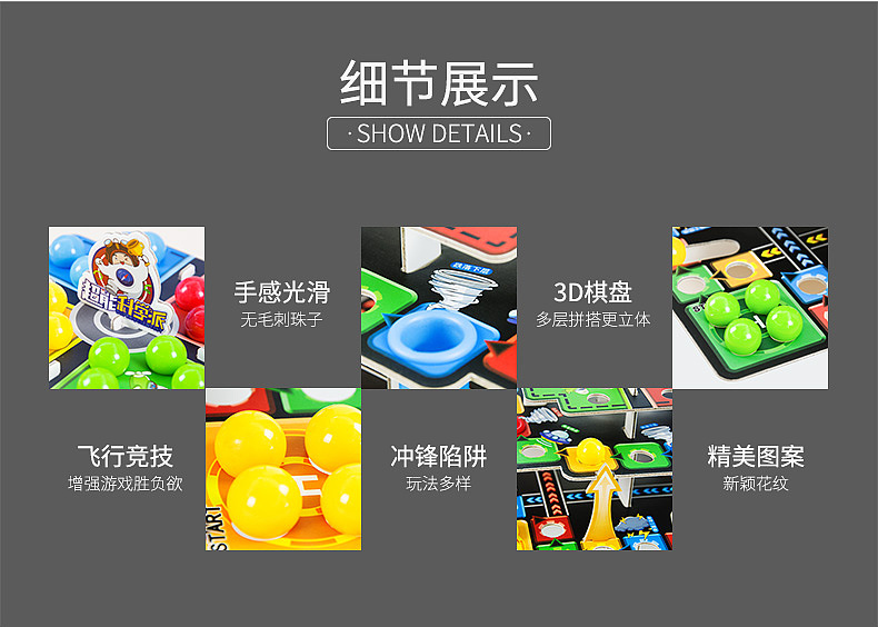 超能科学派 · 立体益智棋系列