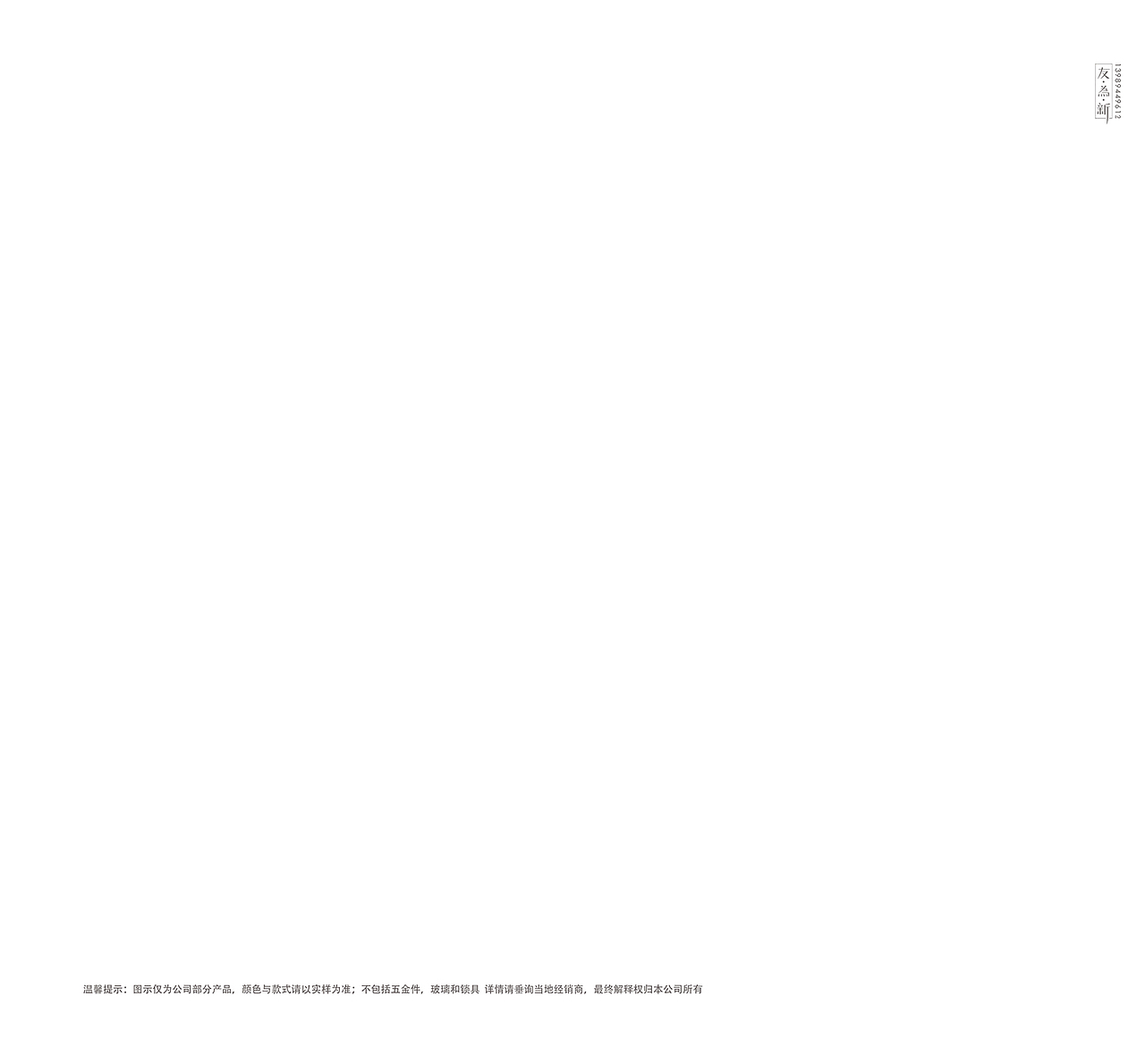 家佳木门电子版