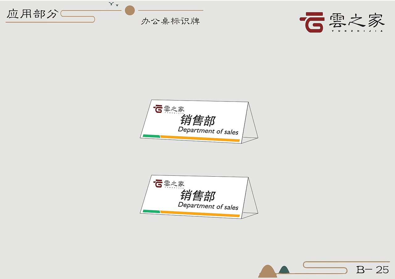 云之家VIS手册（图ZMjM1MTg0MTI4） - 品牌 - 站酷设计师AC虹原创素材 - 站酷ZCOOL