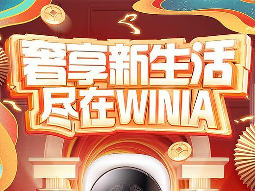奢享新生活（个人主页-ZNTgwNDM3MzY=） - 电商 - 站酷设计师宝莉小马儿原创素材 - 站酷ZCOOL